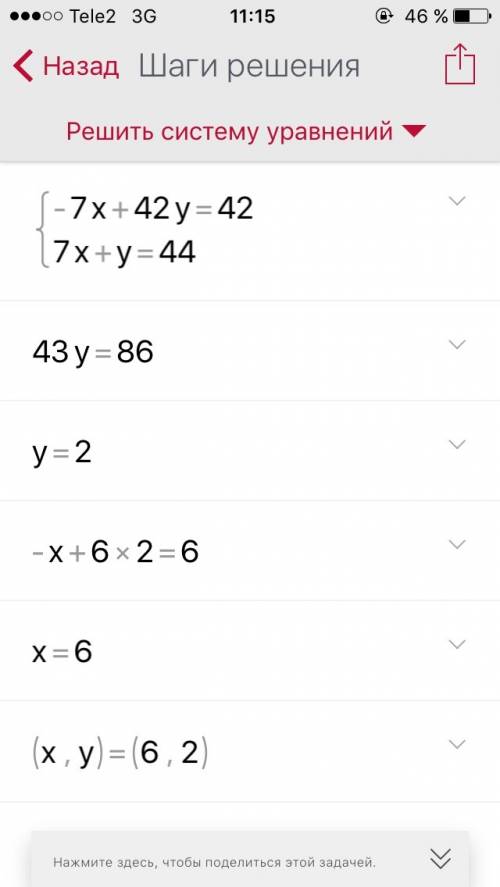 Решить систему уравнений 5(х+у)-7(х-у)=12 4(х+у)+3(х-у)=44