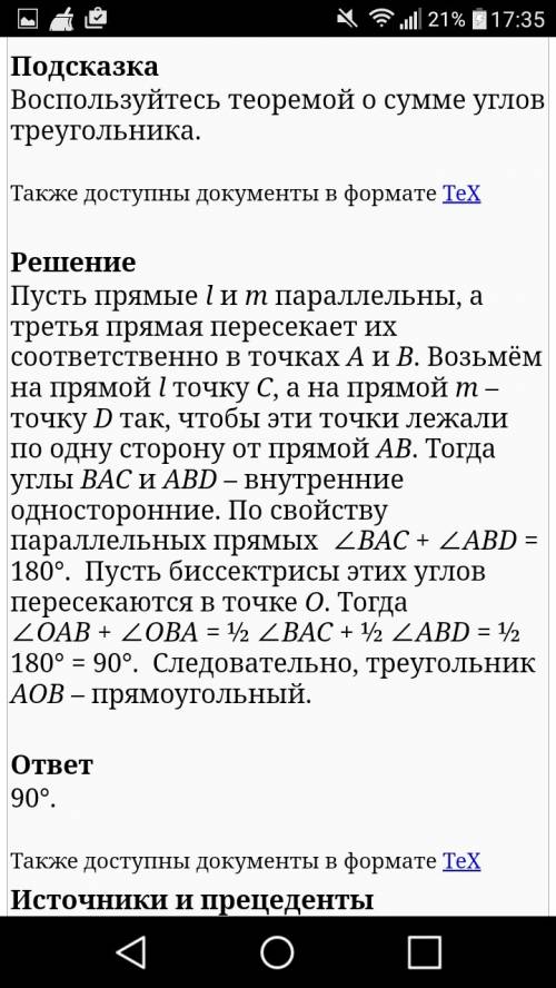 Две параллельные прямые пересечены секущей. найдите угол между биссектрисами односторонних углов, по