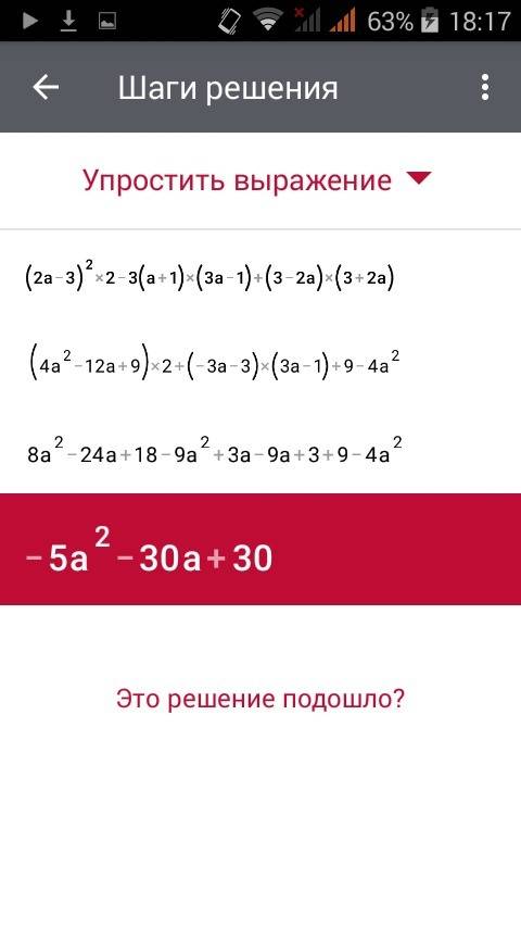 Распишите ! ! выражение а) (2а - 3)^2 - 3 × (а+ 1)×(3а - 1)+(3 - 2а) (3 + 2а)