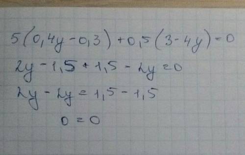 Решите уравнения: {2х-у=3 {6х-3у=9 {2/3х+1/3у=-1 {2/5х+1/5у=1 5(0,4у-0,3)+0,5(3-4у)=0