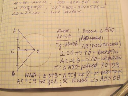Важен чертеж : з через точку с окружности с центром о проведена касательная ав,причем ас=св. докажит
