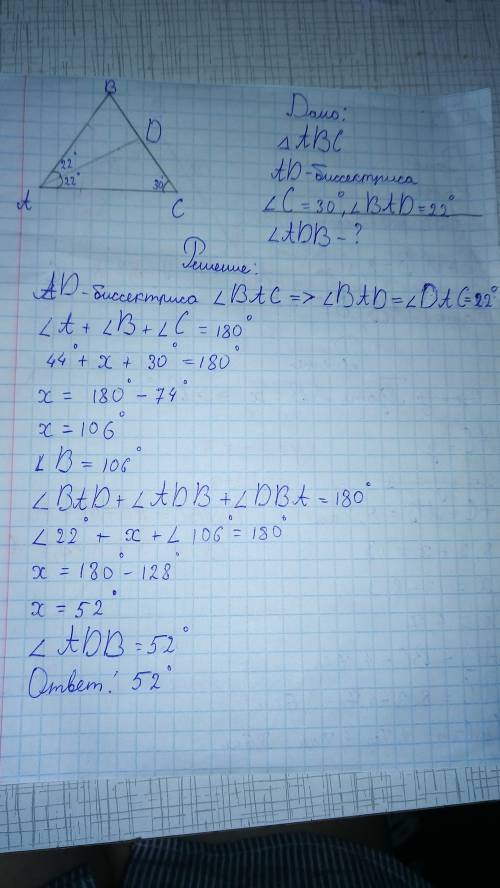 Часть 2 в1 в треугольнике abc ad — биссектриса, угол c равен 30 °, угол bad равен 22 °. найдите угол