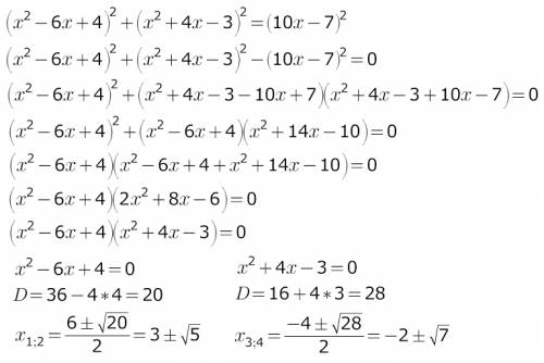 Решите уравнение ( x^{2} -6x+4)^2+ ( x^{2} +4x-3)^{2} = (10x-7)^{2}