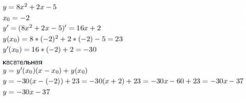 Написать уравнение касательной к графику функции f(x) = 8x^2 + 2x - 5 ; x0 =-2