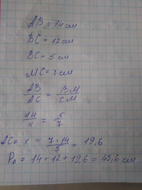 Утрикутнику авс бісектриса ам ділить сторону вс на відрізки вм=5 см і мс=7 см. знайти периметр трику