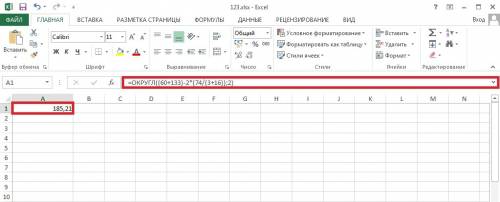 Вычисли значение выражения в ms excel: (60+133)−2(74: (3+ (ответ округли до сотых)