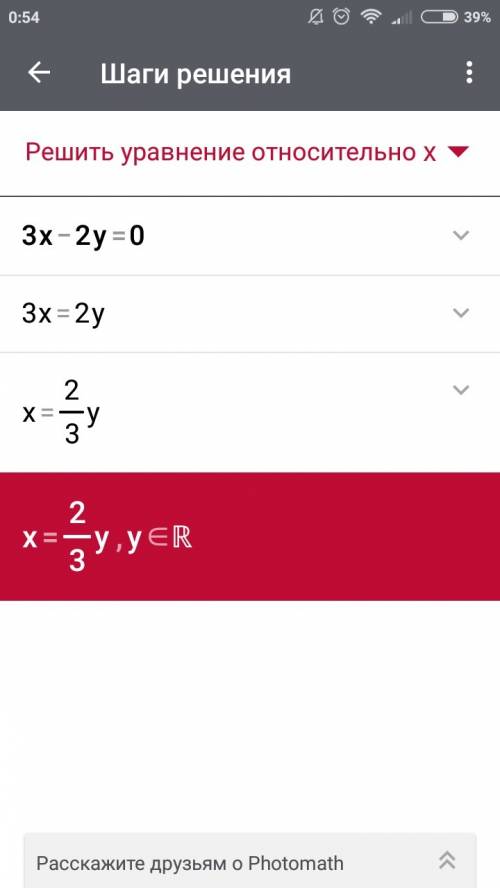 7класс системы уравнения 3х-2у=0 -5х+2у=4 ! графически решить систему уравнения ( с графиком )