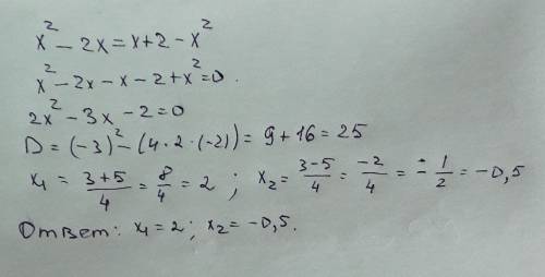 Решите уравнение x^2 - 2x =x+2 - x^2