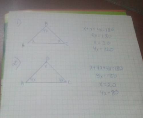 Найдите углы равнобедрого треугольника, если один из его углов в 4 раза меньше другого угла. расмотр