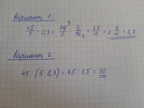 1. найдите значение выражения: 45/5*0.3 с ходом решения,должно быть ответ 30