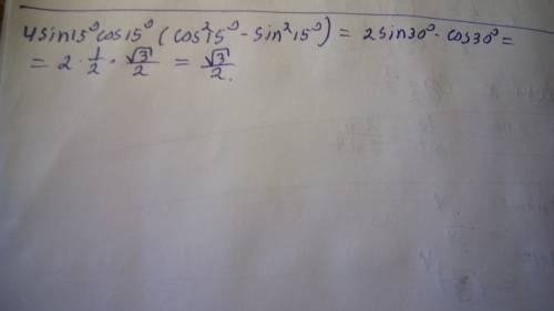 Найдите значение выражения 4sin15°cos15°(cos^2 15° - sin ^2 15°)