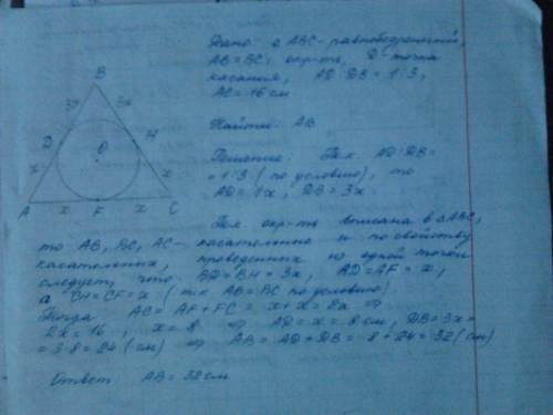 Вравнобедренный треугольник авс (ав=вс) вписана окружность. точка касания д делит сторону ав в отнош