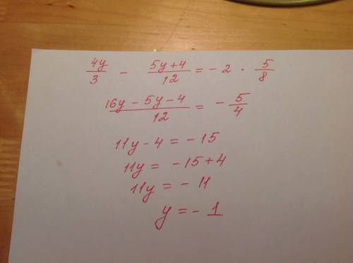 4y/3-(5y+4)/12=-2*5/8 3, 12, 8=знаменатели 4y, 5y+4, 5=числители -2=целое число