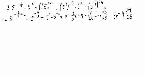 Тема: степень с рациональным показателем. 25^-½ × 5² - (√5)^-⁴