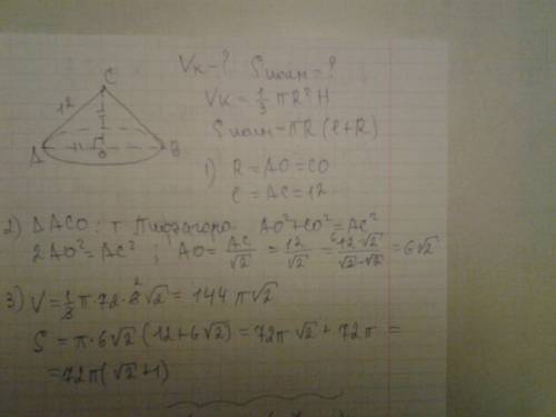 Радиус основания конуса равен высоте конуса. найдите объём и площадь поверхности конуса , если его о