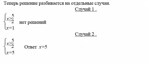 (корень 8x- 4х+5)=1 решить уравнение, нужно все подробно расписать