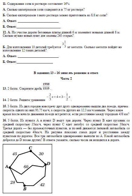 Демоверсия переводного экзамена по для 6 класса