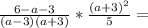 \frac{6-a-3}{(a-3)(a+3)} * \frac{(a+3)^{2}}{5} =