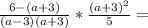 \frac{6 - (a+3)}{(a-3)(a+3)} * \frac{(a+3)^{2}}{5} =