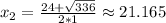 x_2=\frac{24+\sqrt{336}}{2*1} \approx 21.165