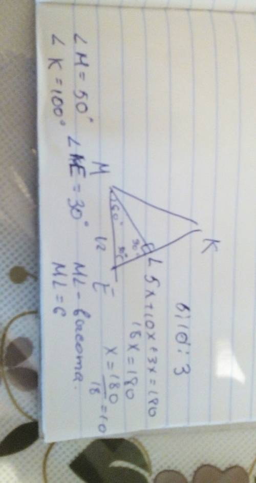 Втреугольнике mke градусной мере углов m, к, е относятся 5: 10: 3. ем=12 см. найдите высоту, проведе