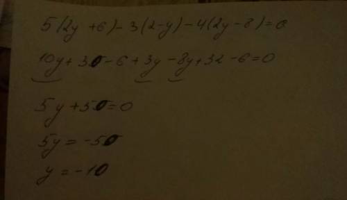 Корень уравнения 5(2у+6) - 3(2-у) - 4(2у-8) = 6 равен: а) -10; б)1; в)0; г) другой ответ.
