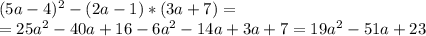 (5a-4)^2-(2a-1)*(3a+7)= \\ =25a^2-40a+16-6a^2-14a+3a+7=19a^2-51a+23