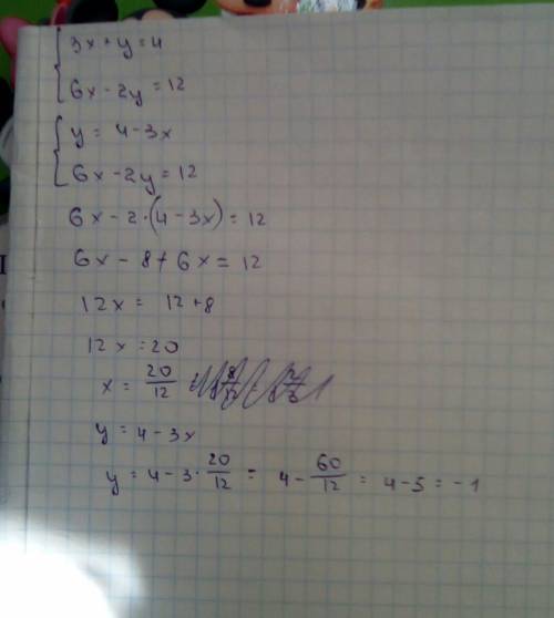 3х+ау=4 6х-2у=12 . при якому значені а система немає розвязків