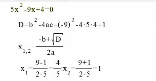 Найдите сумму корней уравнения 5х²-9х+4=0