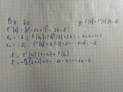 15 к графику функции f(x)=x²-2x+1 , в точке с обциссой x0=1 ,написать уравнение