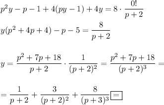 p^2y-p-1+4(py-1)+4y= 8\cdot\dfrac{0!}{p+2}\\ \\ y(p^2+4p+4)-p-5= \dfrac{8}{p+2} \\ \\ \\ y= \dfrac{p^2+7p+18}{p+2} \cdot \dfrac{1}{(p+2)^2} = \dfrac{p^2+7p+18}{(p+2)^3} =\\ \\ \\ = \dfrac{1}{p+2}+ \dfrac{3}{(p+2)^2} + \dfrac{8}{(p+3)^3} \boxed{=}