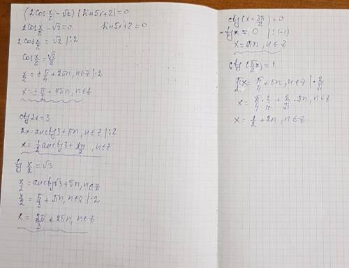 Решите уравнение sinx+1/2=0 -3sinx=0 sinx-sin^2x=cos^2x sin(-x)=1/2 sin(x+3п/2)=0 2sin5x-√2=0 √3sin5