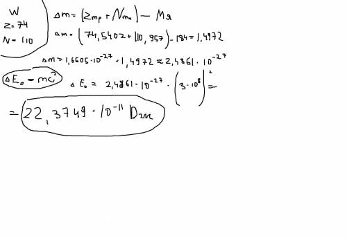 Вычислите энергию связи ядра элемента в псэ менделеева под номером 74.