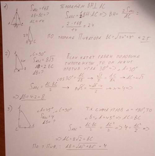 (( площадь равнобедренного треугольника равен 168,а основание 14. найдите боковую сторону треугольни