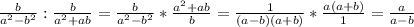 \frac{b}{a^2-b^2}: \frac{b}{a^2+ab}= \frac{b}{a^2-b^2}* \frac{a^2+ab}{b}=\frac{1}{(a-b)(a+b)}* \frac{a(a+b)}{1}= \frac{a}{a-b}