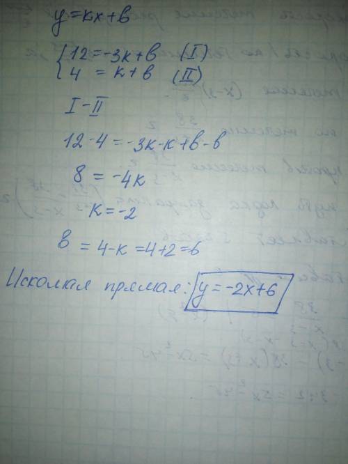 Складіть рівняння прямої ,яка проходить через точки с(-3,12) і d(1,4) дпа