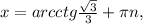 x=arcctg \frac{\sqrt{3} }{3} + \pi n,