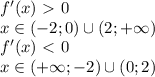 f'(x)\ \textgreater \ 0\\&#10;x\in (-2;0) \cup(2;+\infty)\\&#10;f'(x)\ \textless \ 0\\&#10;x \in (+\infty;-2) \cup (0;2)