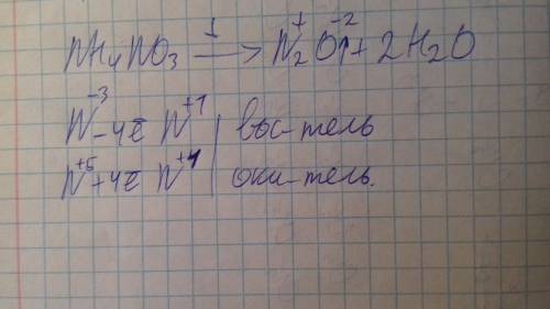 Уровняйте методом электронного ,укажите восстановитель и окислитель nh4no3-> n2+2h2o