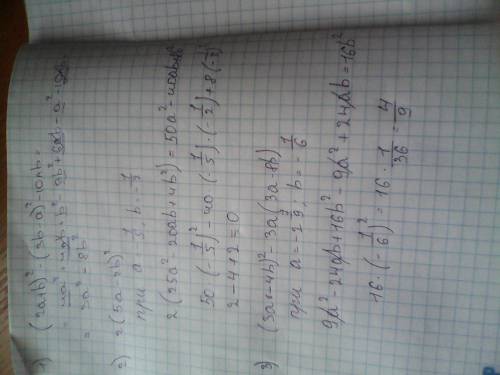 1) преобразуйте выражение (2a+b)^2 - (3b-a)^2 - 10ab 2) найдите значение выражения 2(5a-2b)^2 при a=