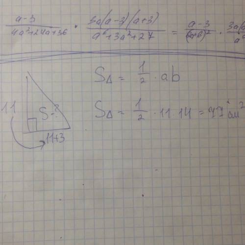 Найти площадь прямоугольного треугольника, если один катает равен 11, а второй катет на 3 больше пер
