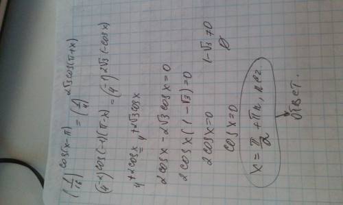 Необходимо и решить уравнение (1/16)^cos⁡(x-π) =(1/4)^(2√(3 )cos⁡(π+x) )