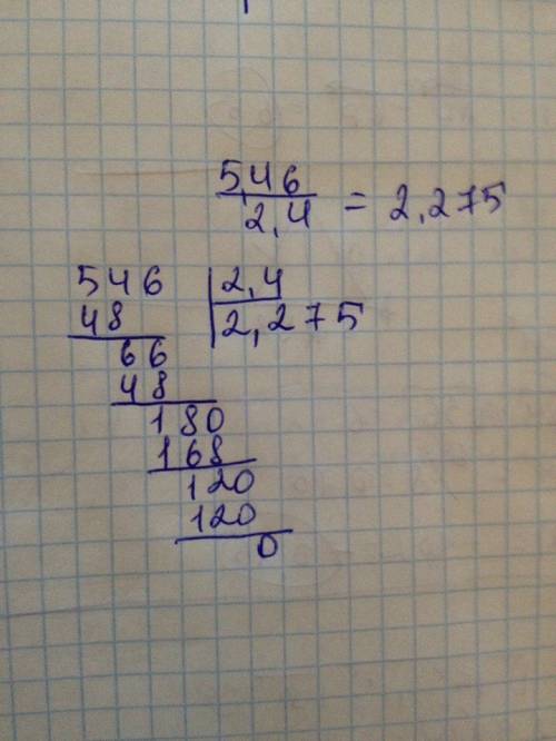 Подробное деление 5.46 на 2.4 если можно на листочке.мне не нужен сразу ответ