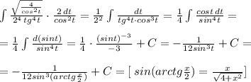 \int \frac{\sqrt{\frac{4}{cos^2t}}}{2^4\, tg^4t} \cdot \frac{2\, dt}{cos^2t} =\frac{1}{2^2}\int \frac{dt}{tg^4t\cdot cos^3t}=\frac{1}{4}\int \frac{cost\, dt}{sin^4t} =\\\\= \frac{1}{4}\int \frac{d(sint)}{sin^4t} = \frac{1}{4} \cdot \frac{(sint)^{-3}}{-3} +C=-\frac{1}{12sin^3t}+C=\\\\=- \frac{1}{12sin^3(arctg\frac{x}{2})} +C=[\; sin(arctg\frac{x}{2})= \frac{x}{\sqrt{4+x^2}}]