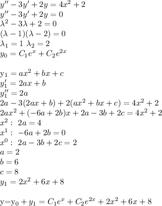 y''-3y'+2y=4x^2+2 \\&#10;y''-3y'+2y=0\\&#10;\lambda^2-3\lambda+2=0\\&#10; (\lambda-1)(\lambda-2)=0\\ &#10;\lambda_1=1 \ \lambda_2=2\\&#10; y_0=C_1e^x+C_2e^{2x}\\&#10; &#10;y_1=ax^2+bx+c\\&#10;y_1'=2ax+b\\&#10;y_1''=2a\\&#10;2a-3(2ax+b)+2(ax^2+bx+c)=4x^2+2\\&#10;2ax^2+(-6a+2b)x+2a-3b+2c=4x^2+2\\&#10;x^2: \ 2a=4\\&#10;x^1: \ -6a+2b=0\\&#10;x^0: \ 2a-3b+2c=2\\&#10;a=2\\ b=6 \\ c=8\\&#10;y_1=2x^2+6x+8\\&#10;&#10;y=y_0+y_1=C_1e^x+C_2e^{2x}+2x^2+6x+8&#10;&#10;&#10;