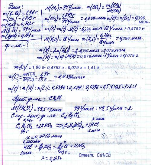 При сгорании 1,96г вещества образовалось 1,743г со2 и 0,712г н2о. при обработке 0,06г этого вещества