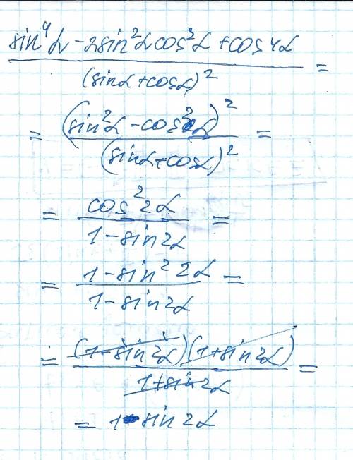 Доказать sin^4a-2sin^2a*cos^2a+cos^4a/(sina+cosa)^2=1-sin2a