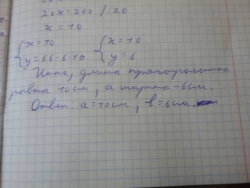 Если ширину прямоугольника уменьшить на 2 см, а длину увеличить на 3 см, то его площадь уменьшится н