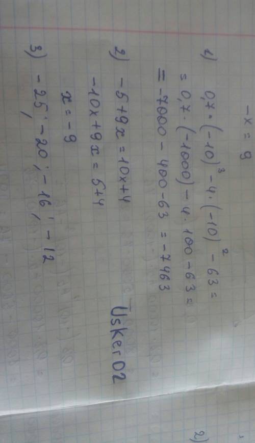 1) найдите значение выражения: 0.7*(-10)'''-4*(-10)''-63 (3/2 кавычки-это степень) 2) найдите корень