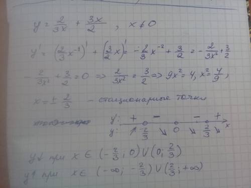 Найдите промежутки возрастания и убывания функции: y=2/3x+3x/2